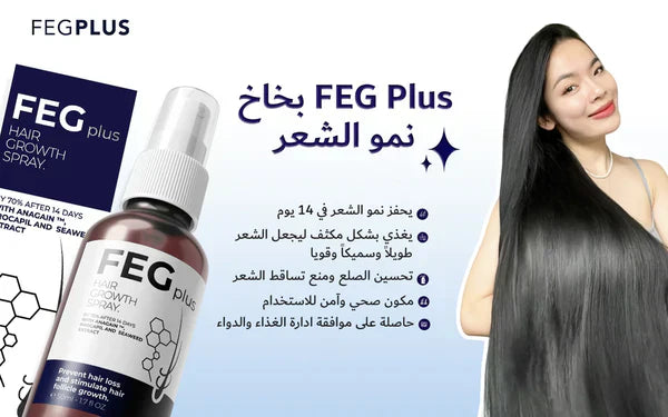 FEG Organic Hair Growth Treatment Oil